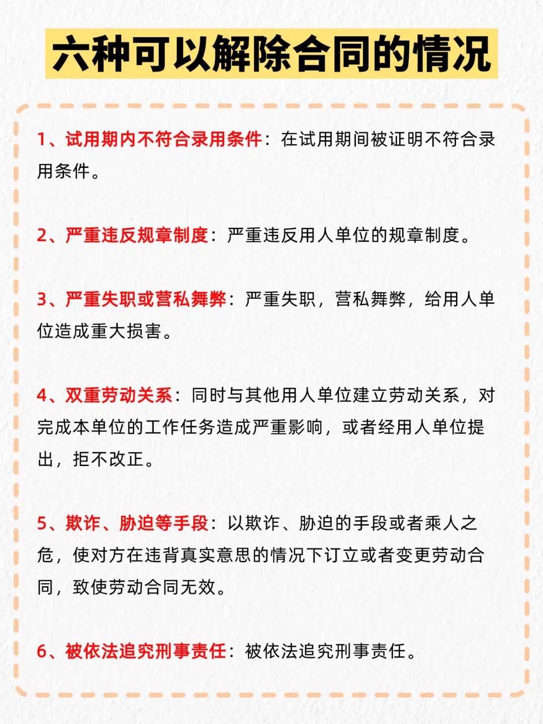 HR怎么处理三期女员工辞退问题？