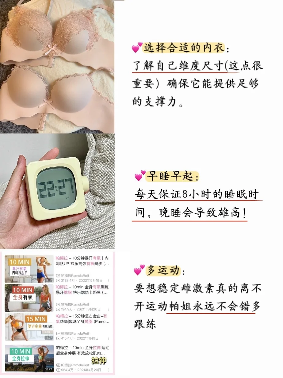 平A进阶34C，降雄+补雌1年，好身材已显化！