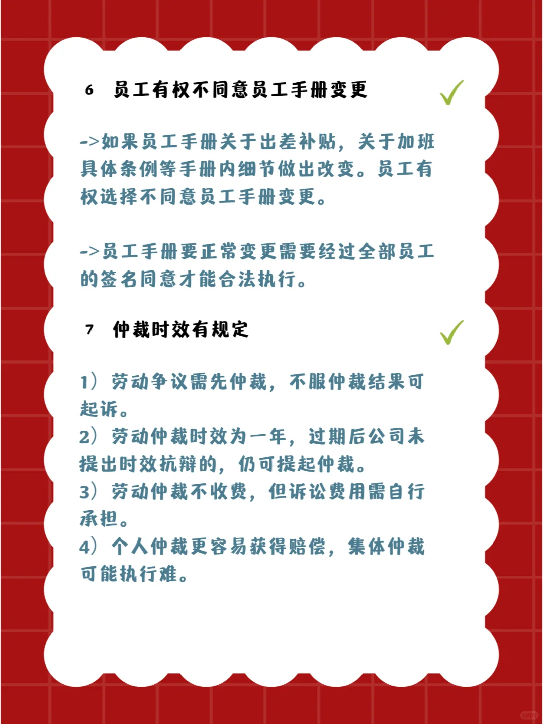 老板最怕员工知道的10条劳动法