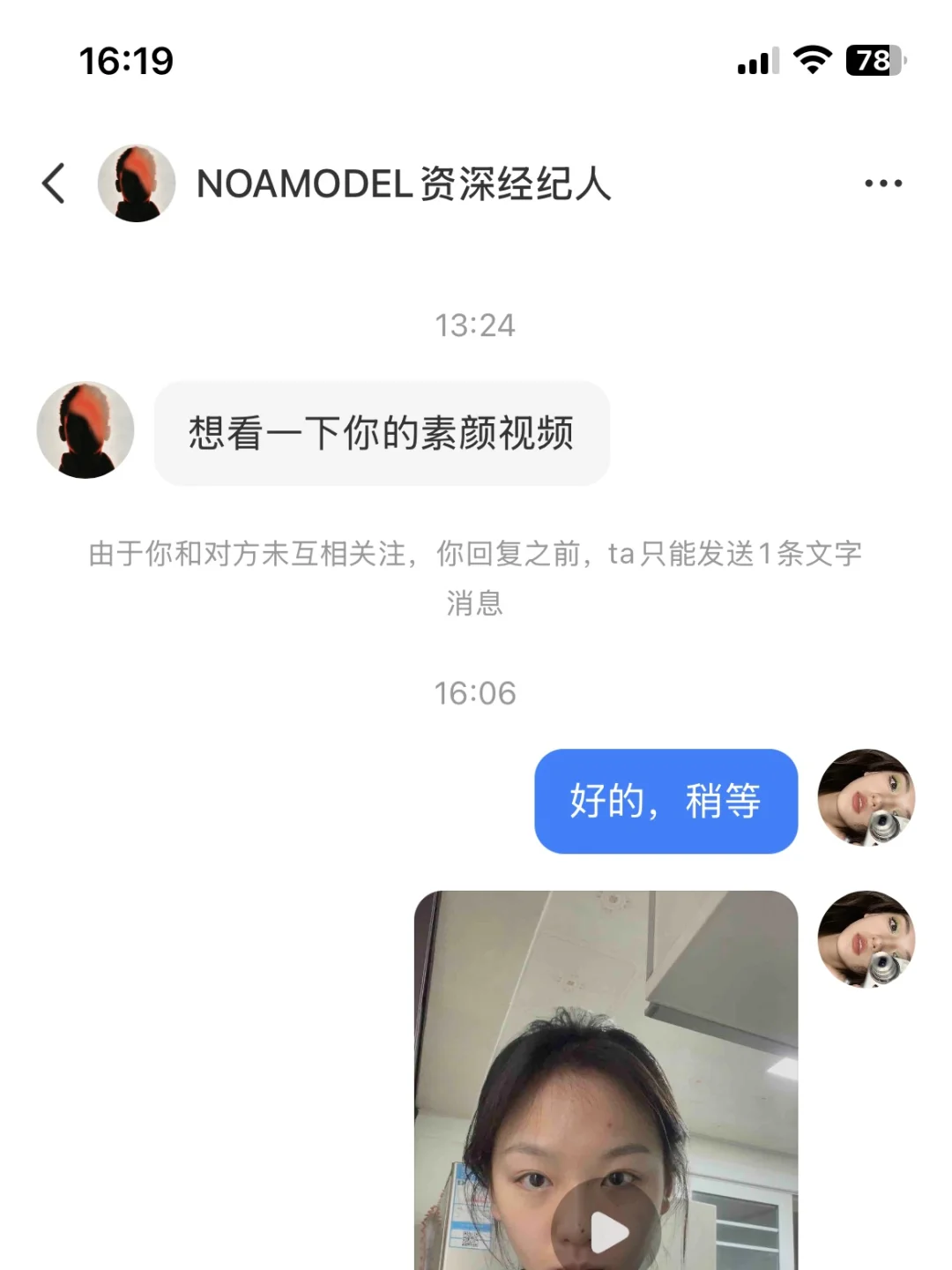 我真的适合做模特吗？