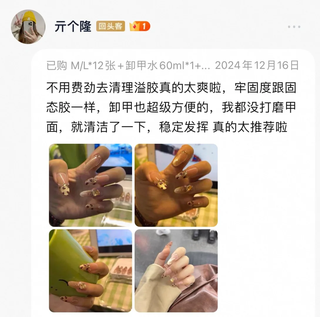 女明星惊艳穿戴甲遇上霸总光固胶