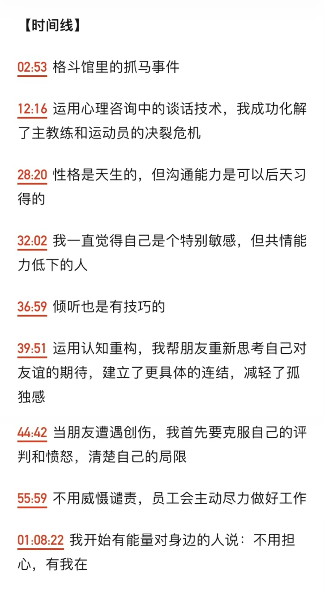 员工总迟到，除了罚款还有没别的好办法啊