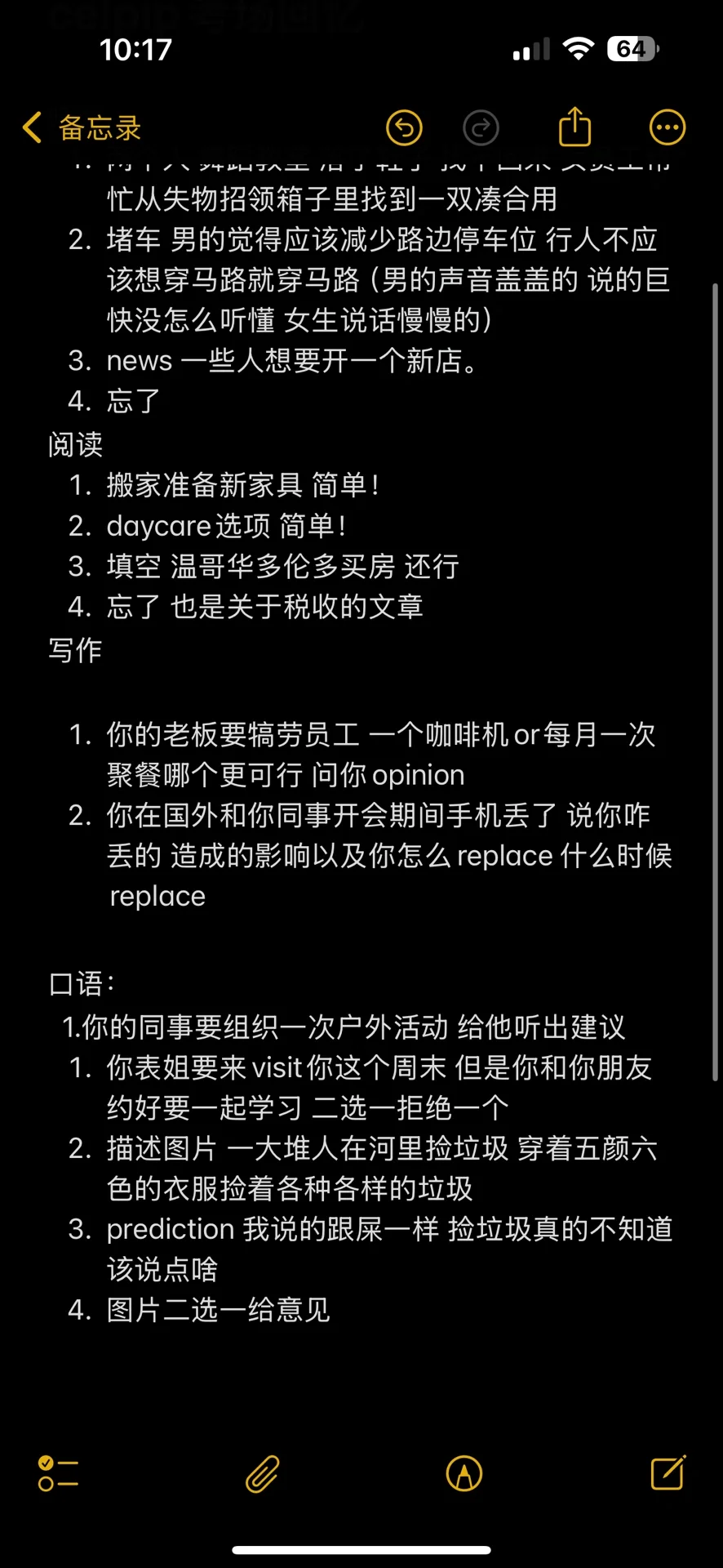 🇨🇦2月12思培考场回忆