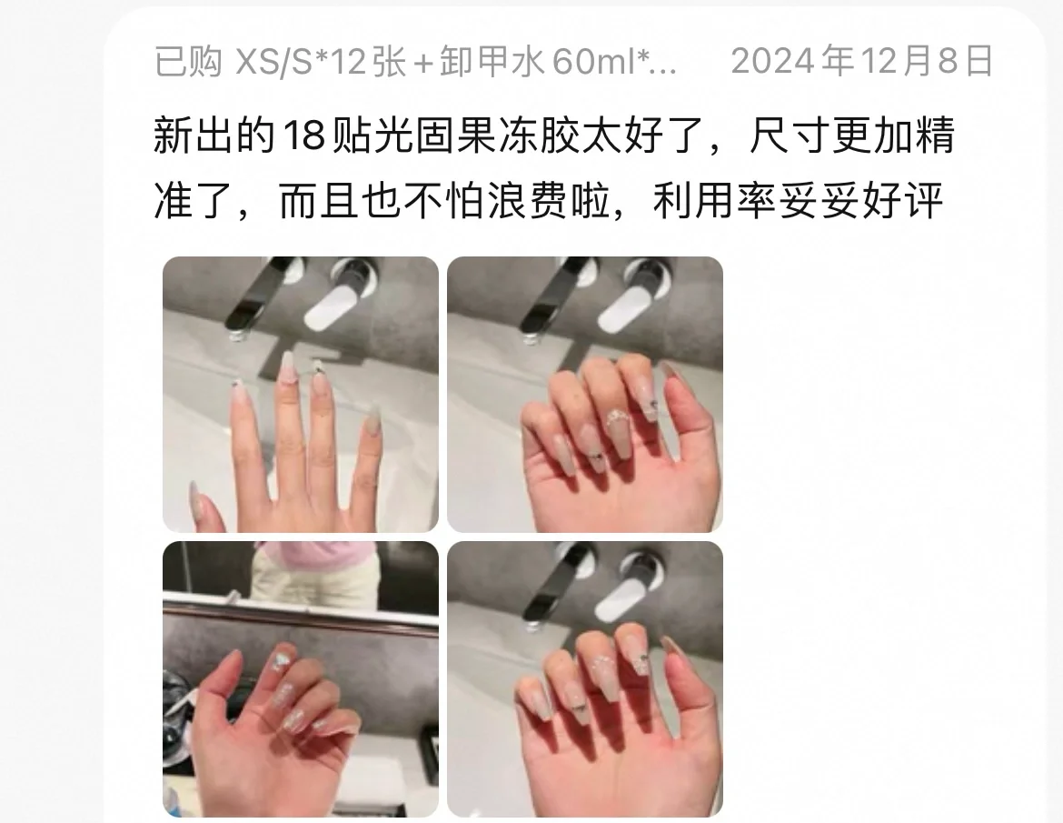 女明星惊艳穿戴甲遇上霸总光固胶