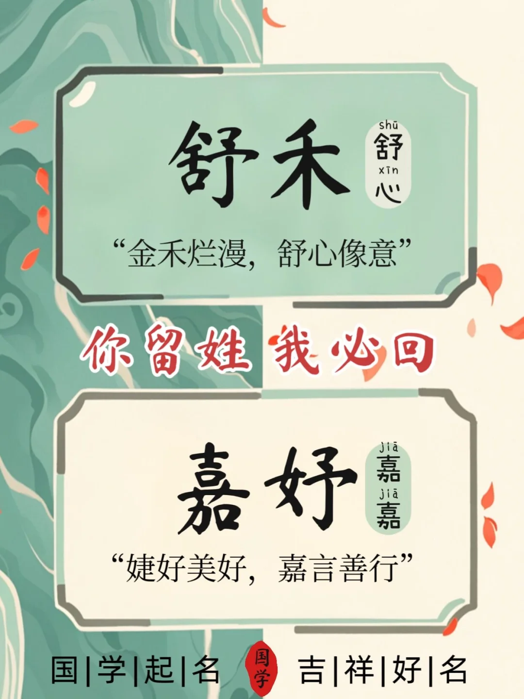 美到犯规的女宝宝名字