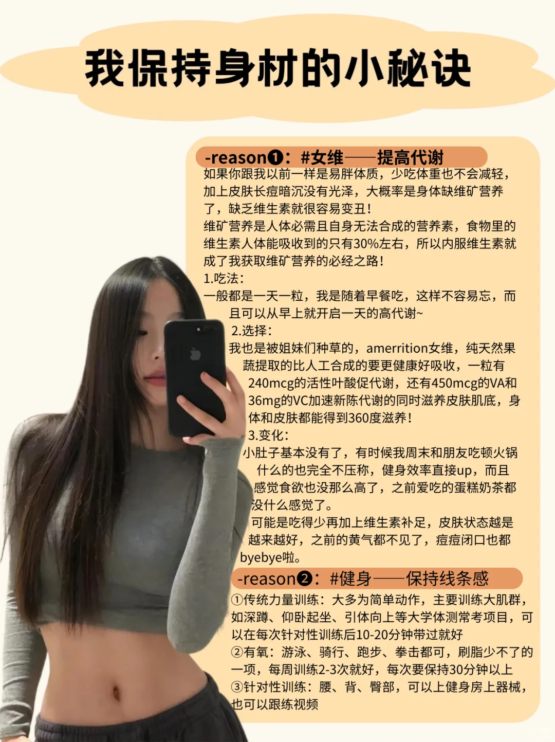 健身＋女维高代谢，这样的线条是姐应得的