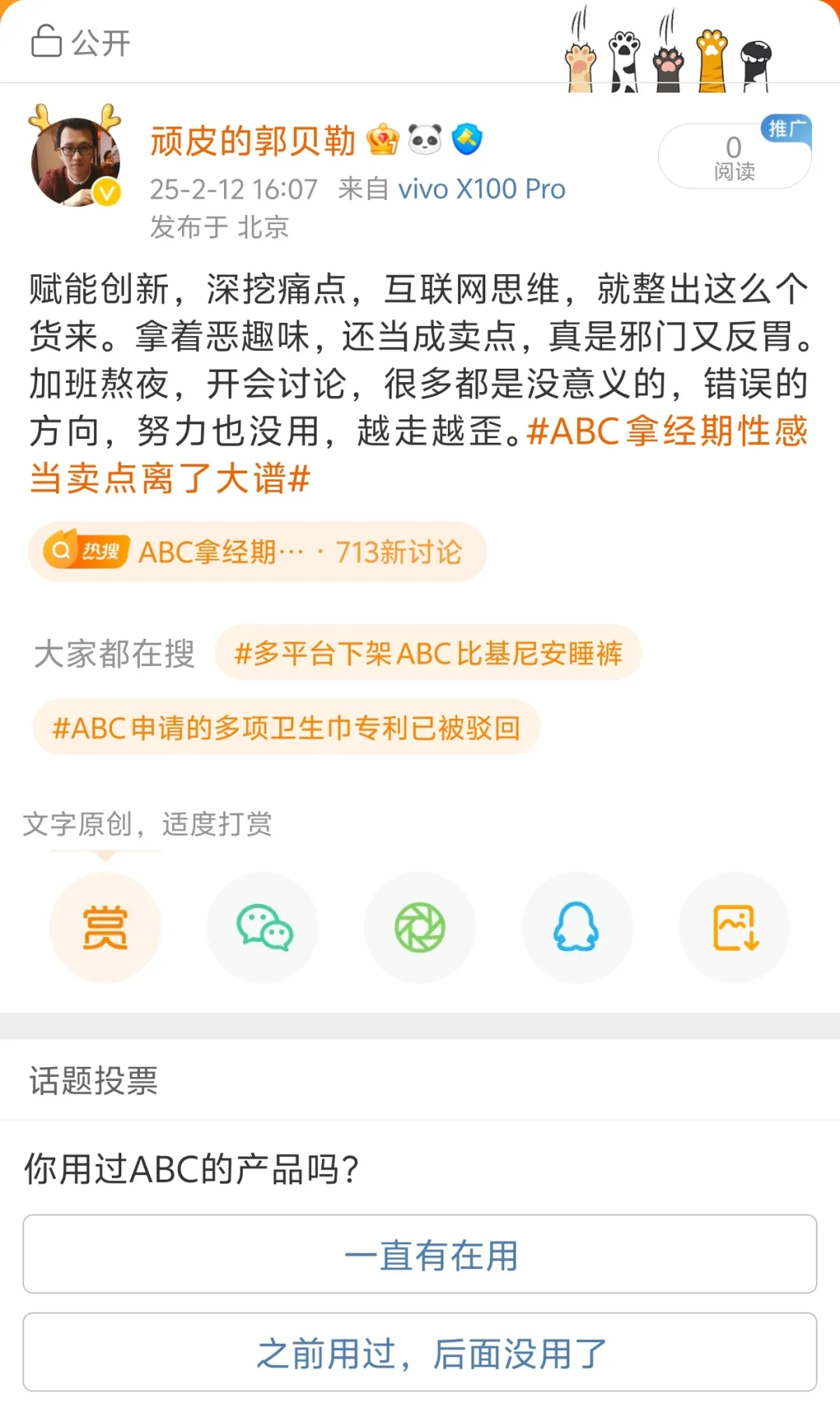 ABC比基尼安睡裤，经期性感，你怎么看？