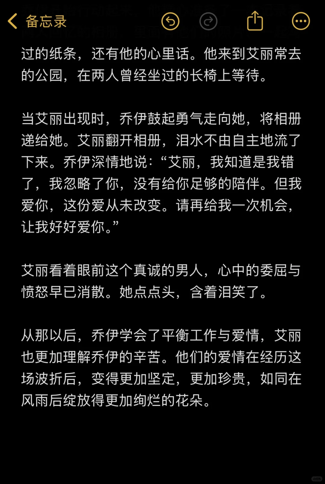 No.18哄女朋友的睡前小故事