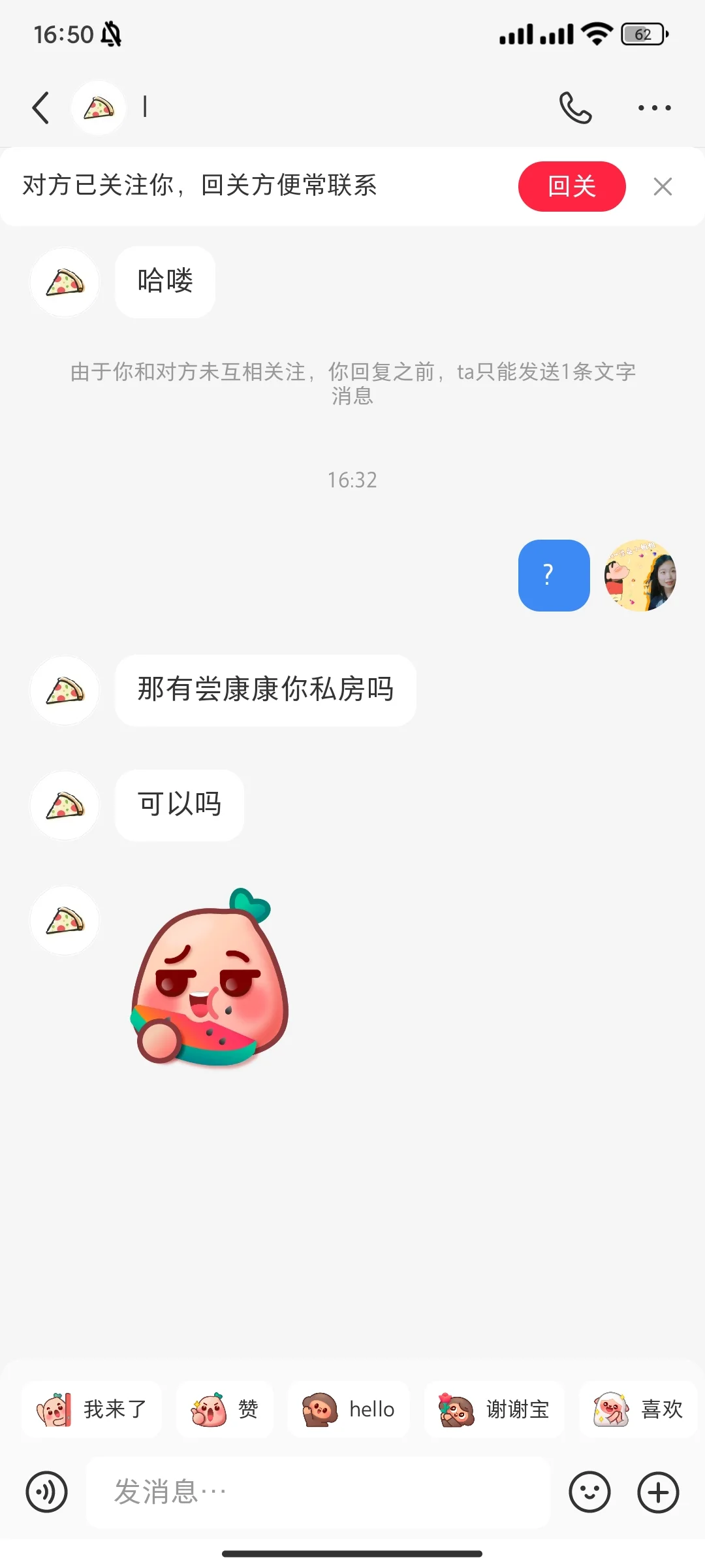 真给爷整笑了，早知道我何必花钱去拍……