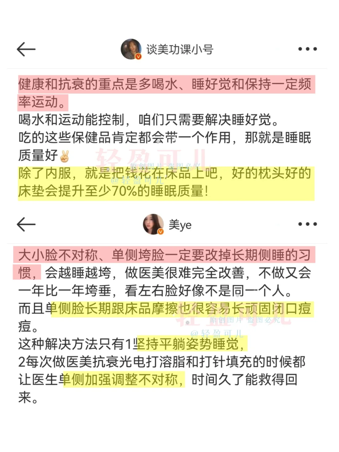 香软美女法则｜高级贵气感和极致女人味