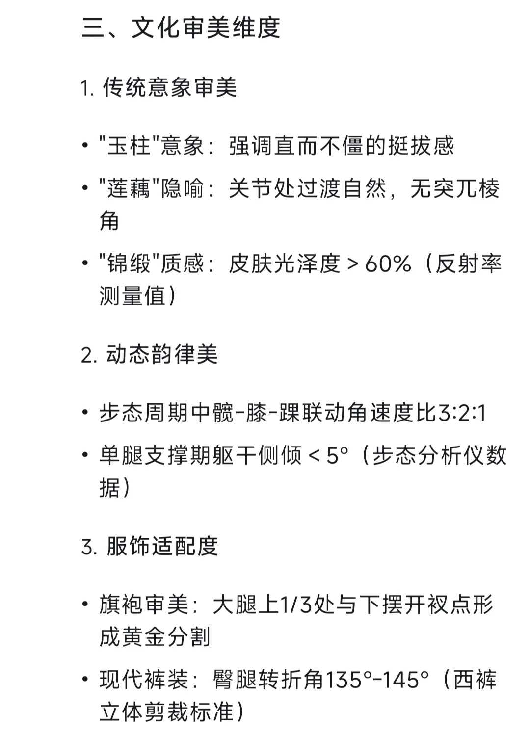 符合东方审美的女性美腿标准，谁能符合？