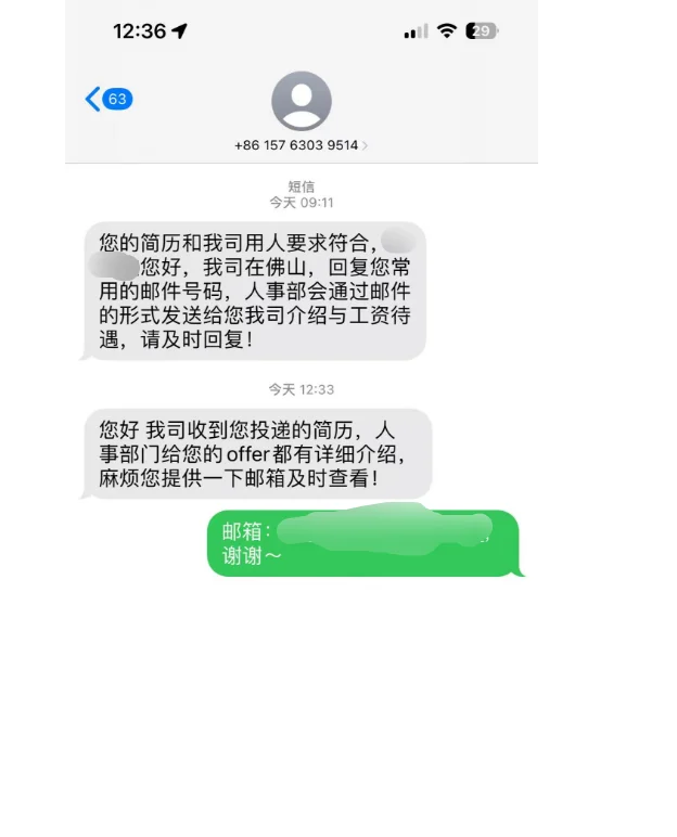 免笔试见的多，免面试就入职还是第一次见