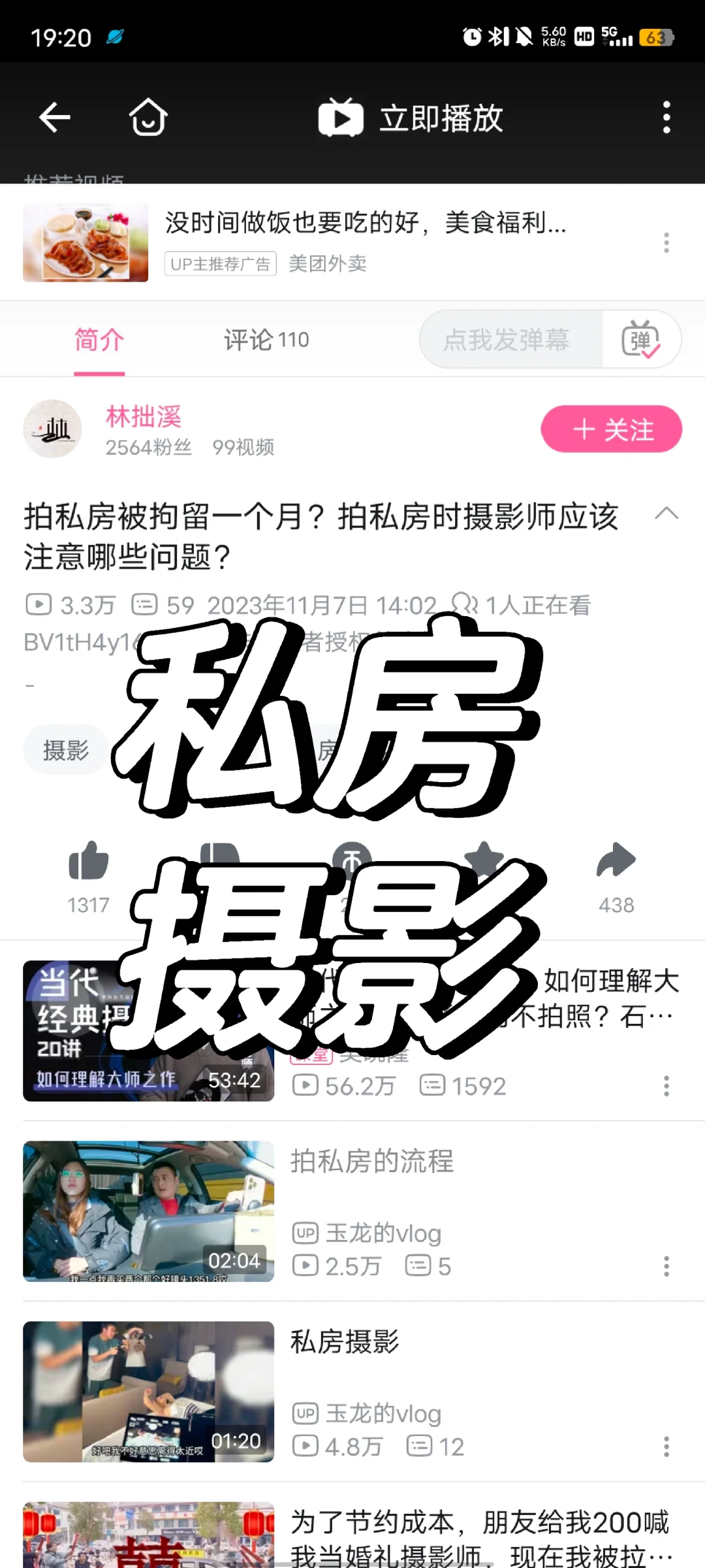 摄影师进，被人骗了拍私房照片