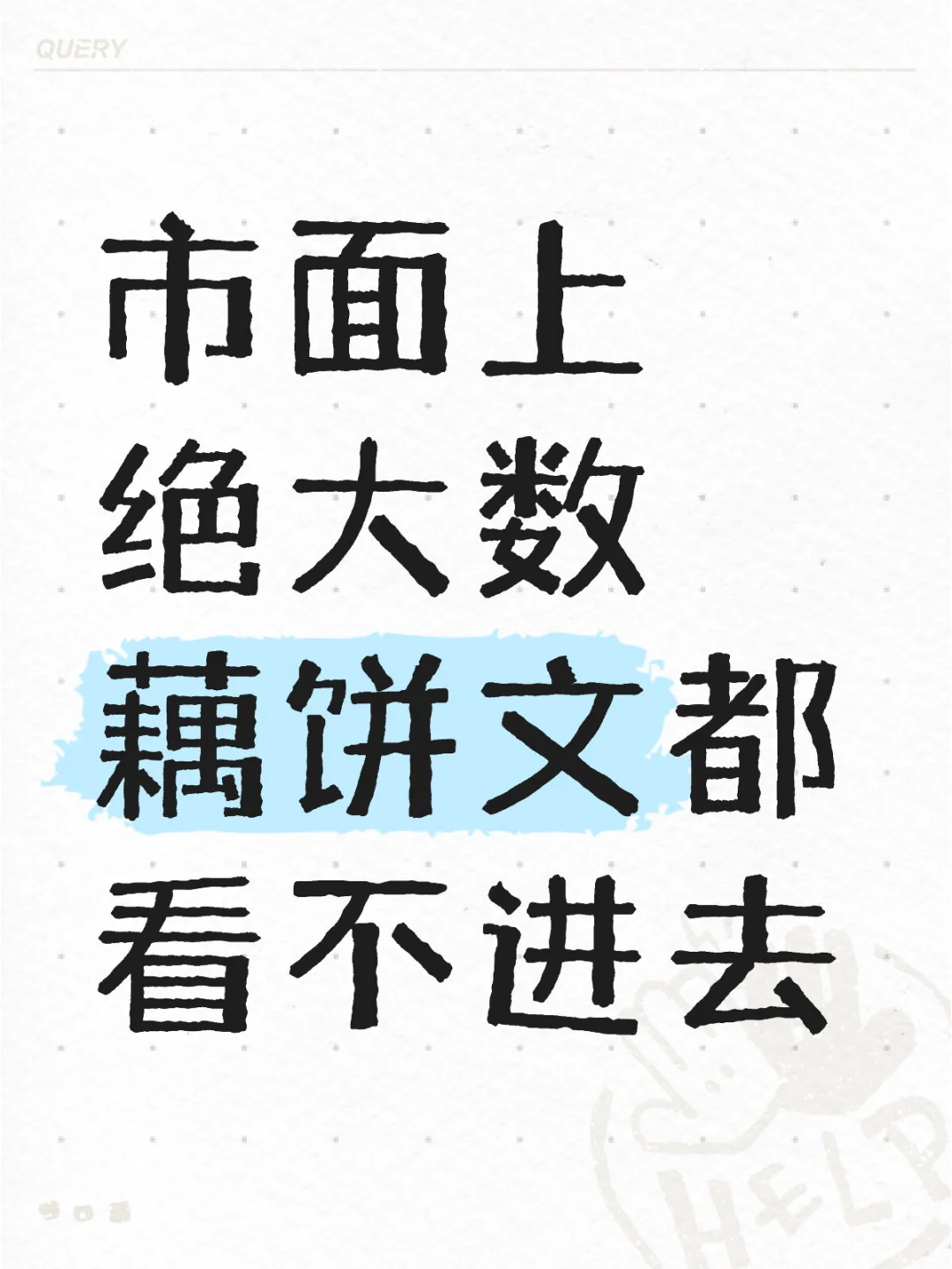 给我推点好看的藕饼饭吧🥲