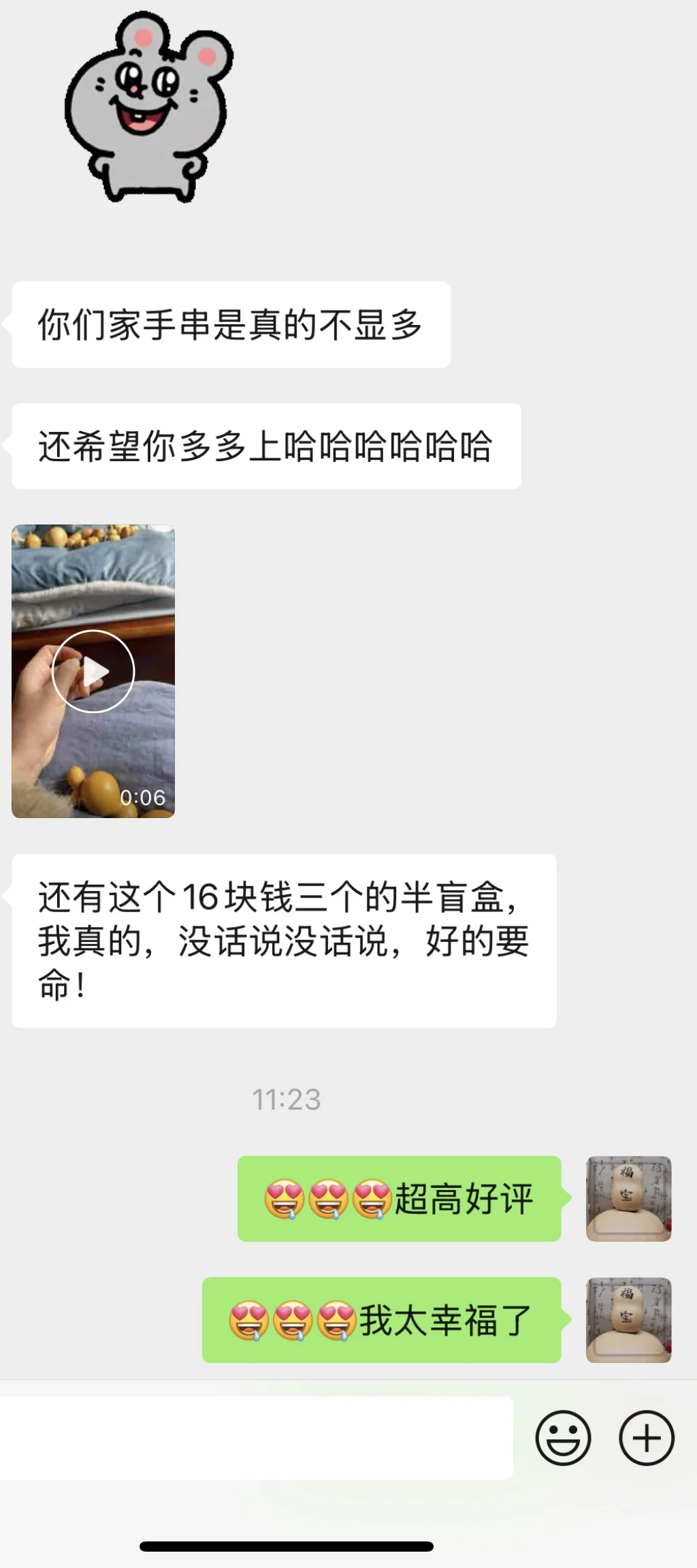 小萌葫又收到超高好评，我太幸福了哈哈哈