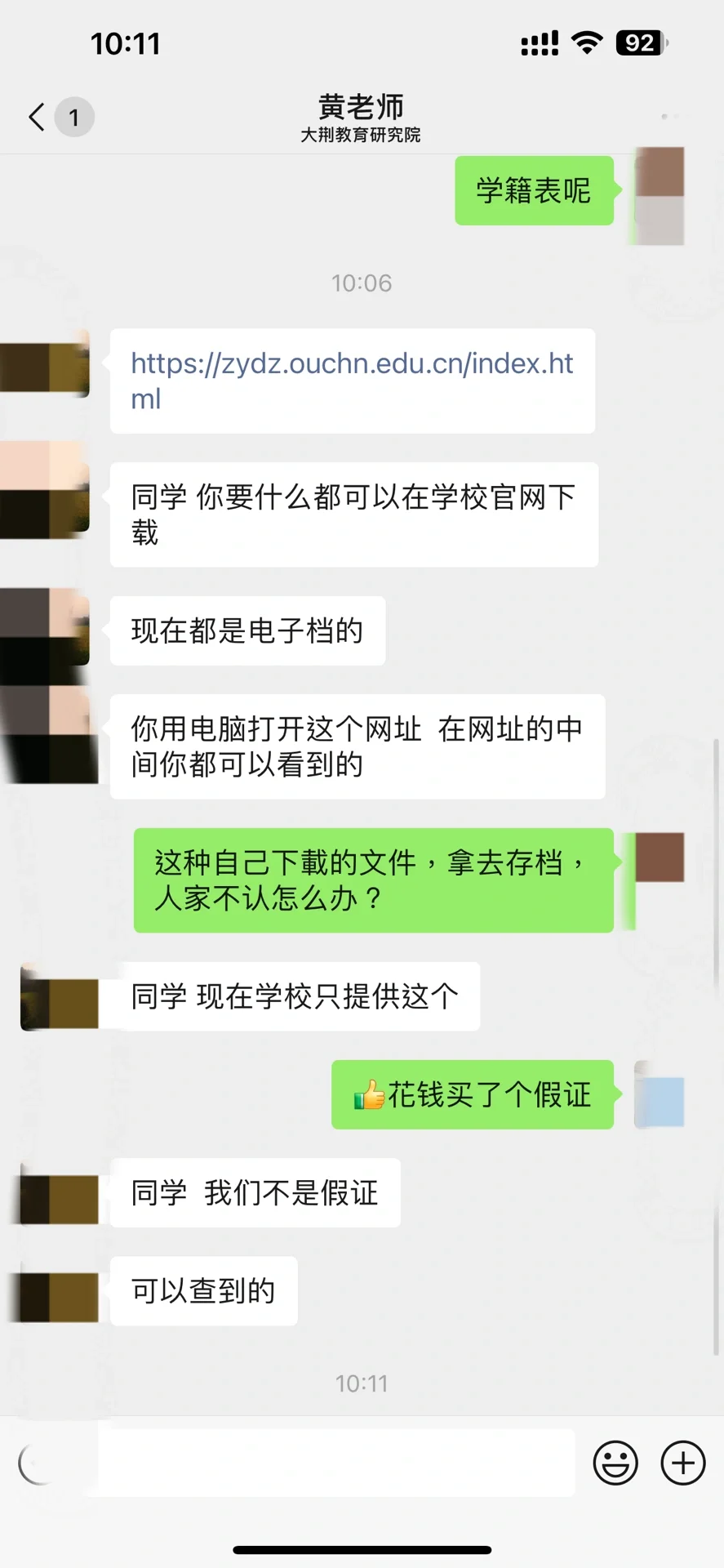 网上的电大中专，慎报