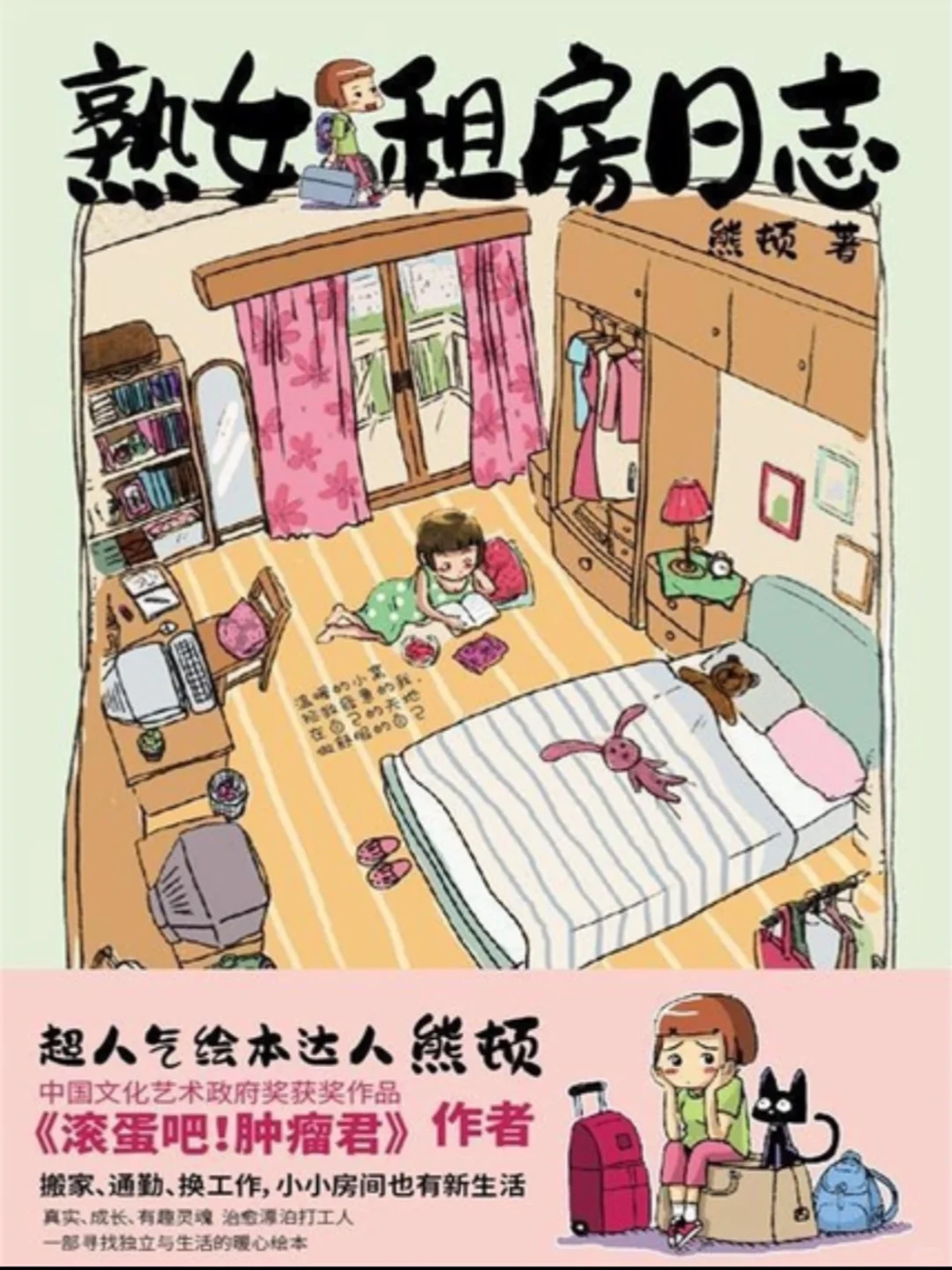 这本漫画让我笑着破防了