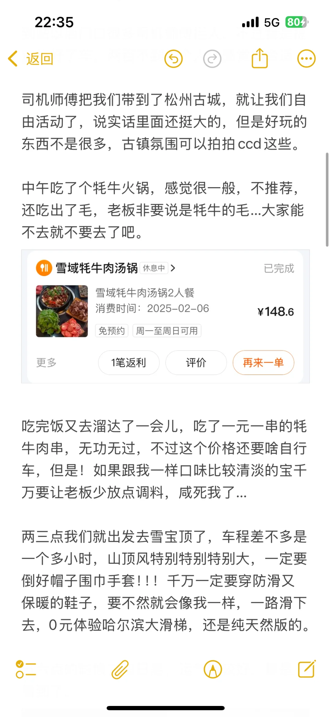 女大学生九寨沟攻略