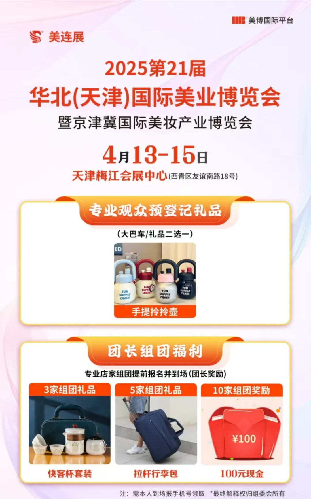 一定要来的美业大展！！！！！