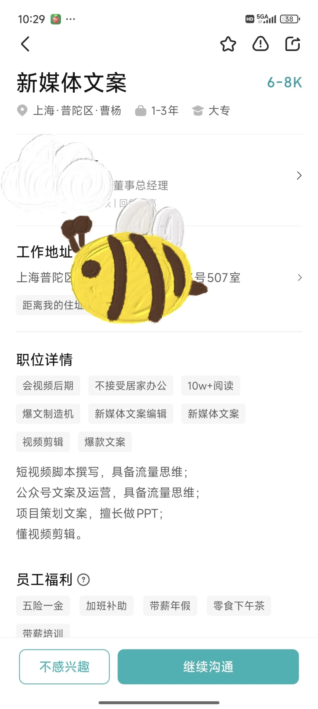 要这么玩，还不如失业呢😅