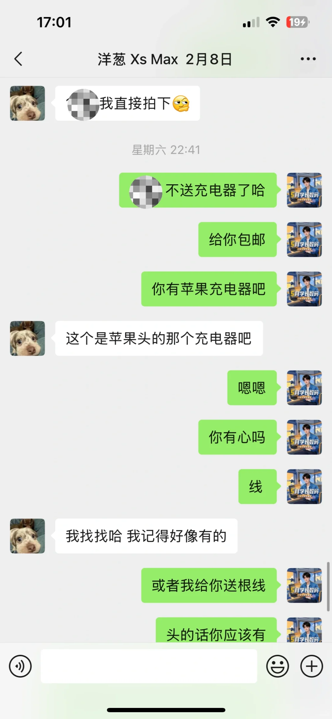 成功帮一名女大学生淘XsMax的全过程?