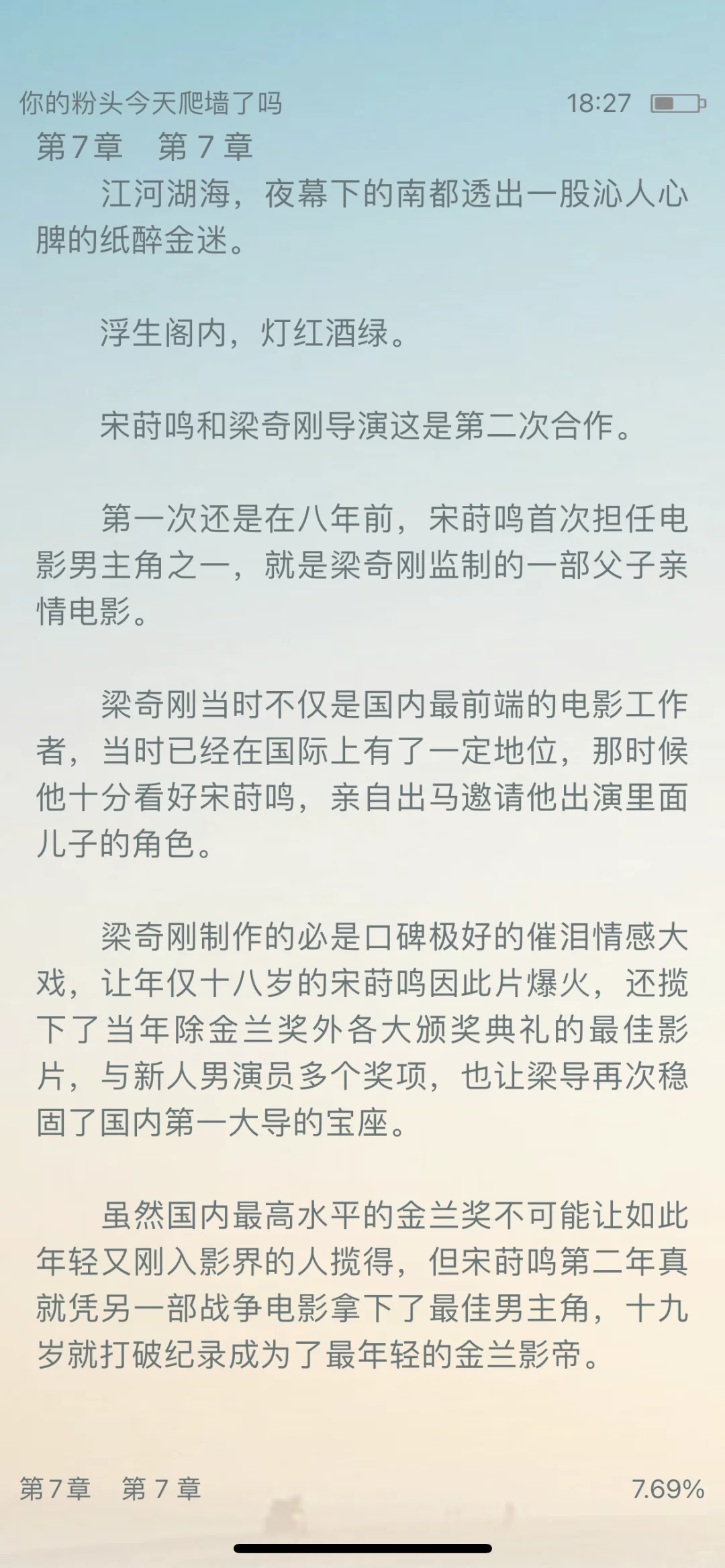 【很肥，可宰】青梅竹马+娱乐圈，现言小甜饼！