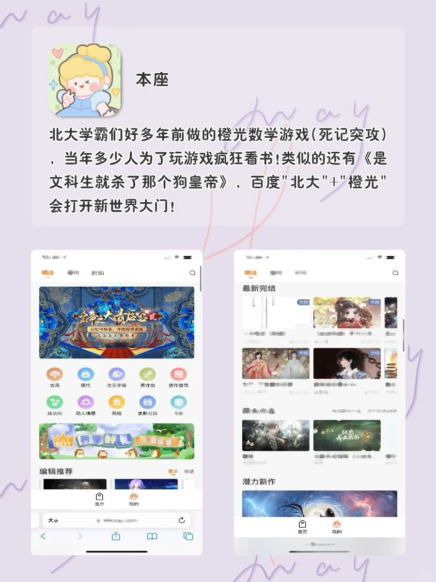 女生手机该有APP‼️1%电量也要拥有‼️