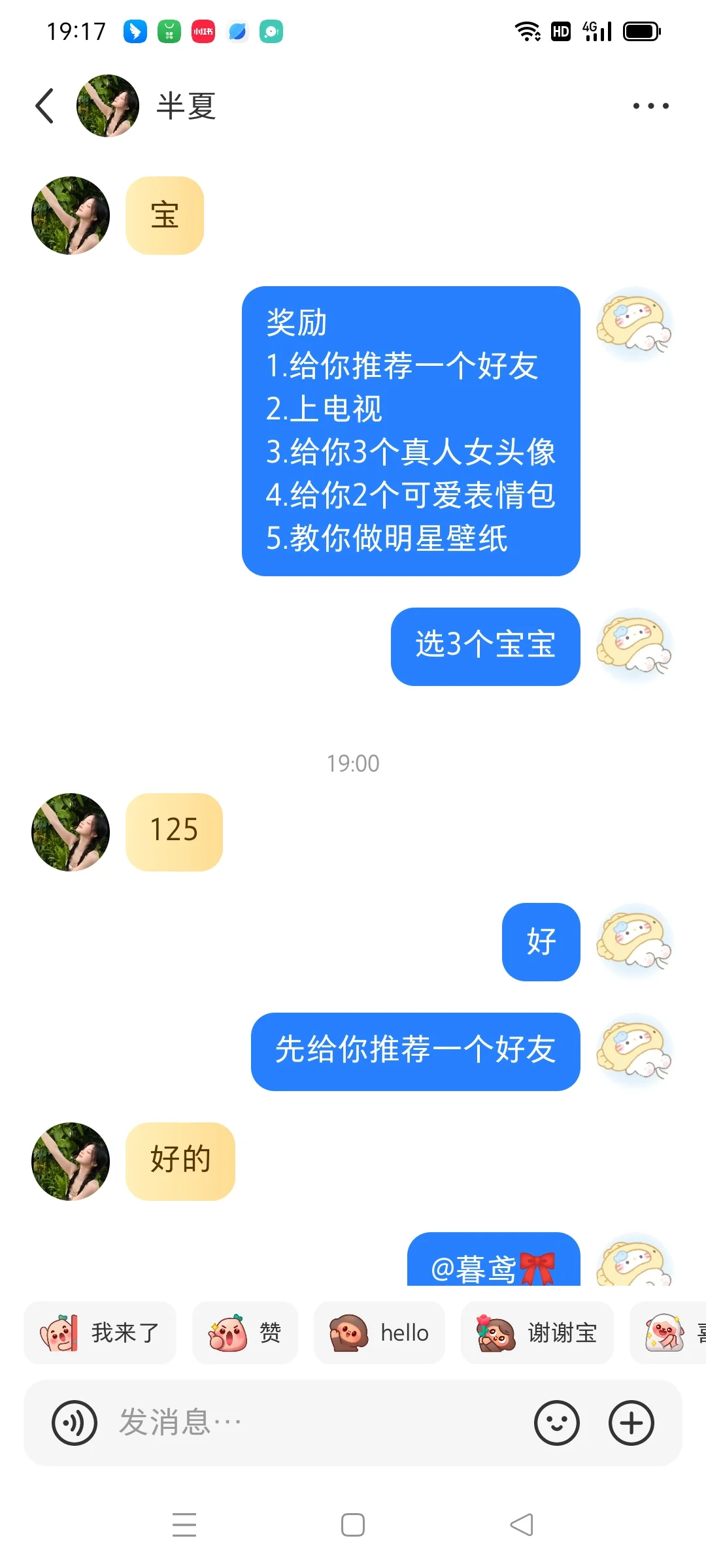 测颜值第三十一期~这个宝宝也很好看~