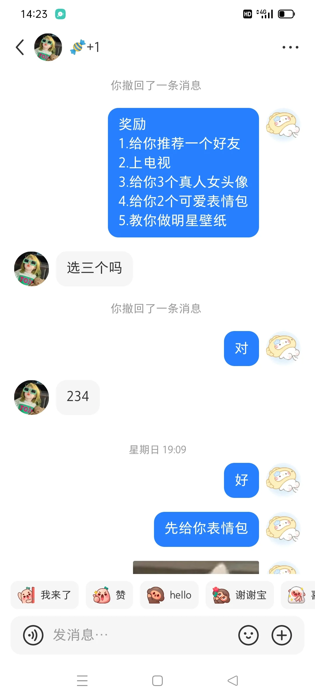 测颜值第65期~这个宝宝也很好看~