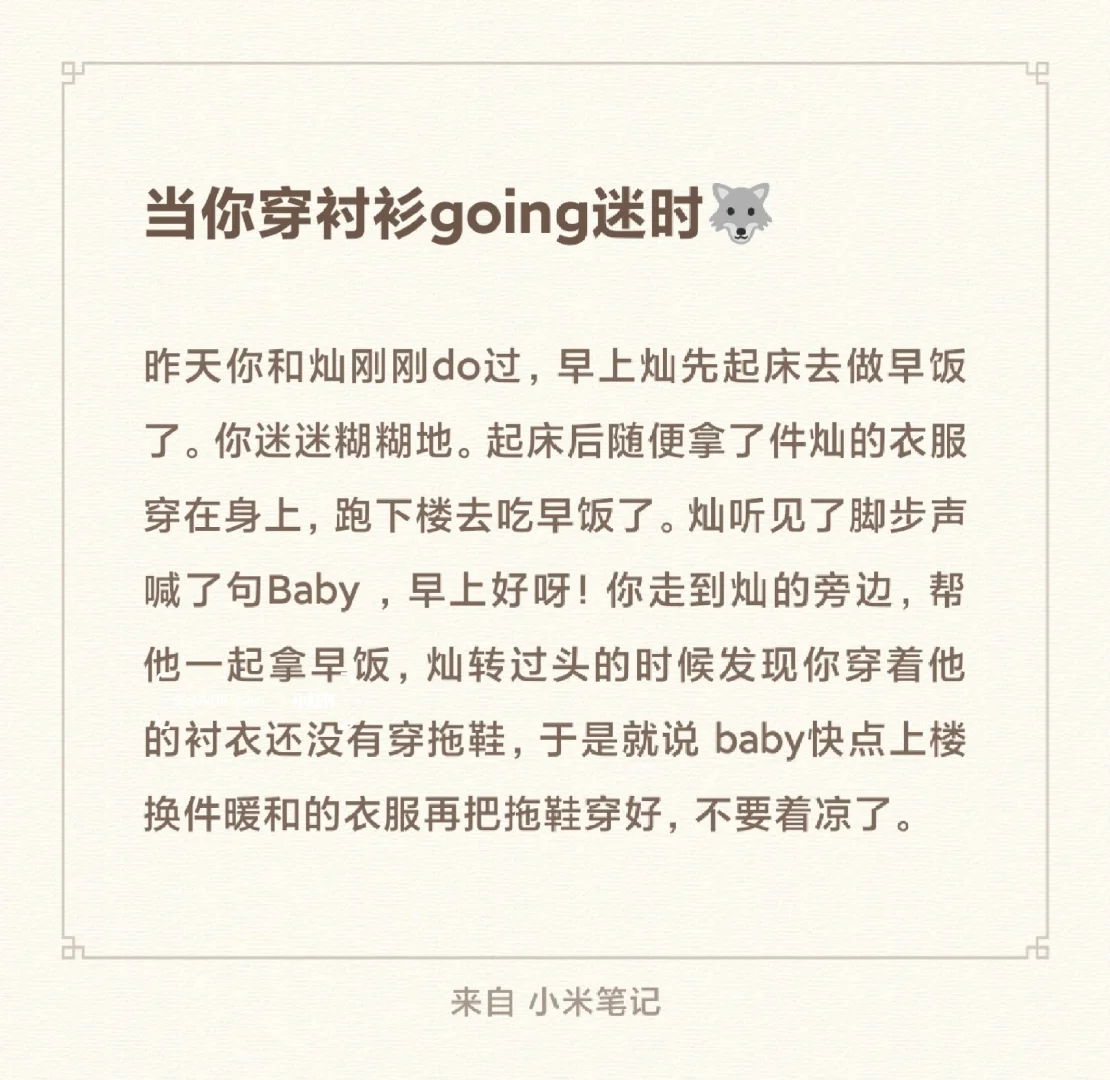 当你穿衬衫going迷时 哥line