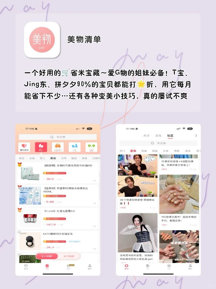 女生手机该有APP‼️1%电量也要拥有‼️