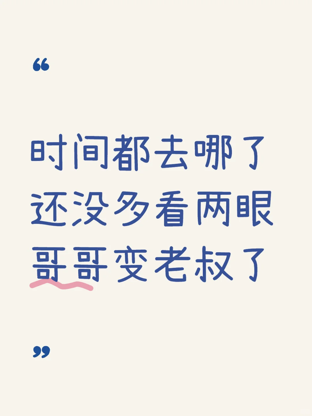 考古秀人时期陈鑫海?勺颜霸有点东西