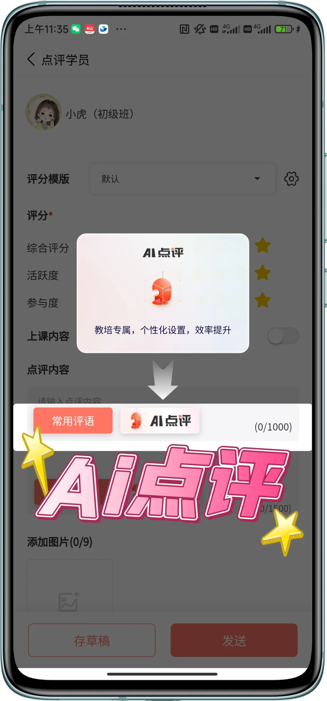 培训机构纸质更换app以后……