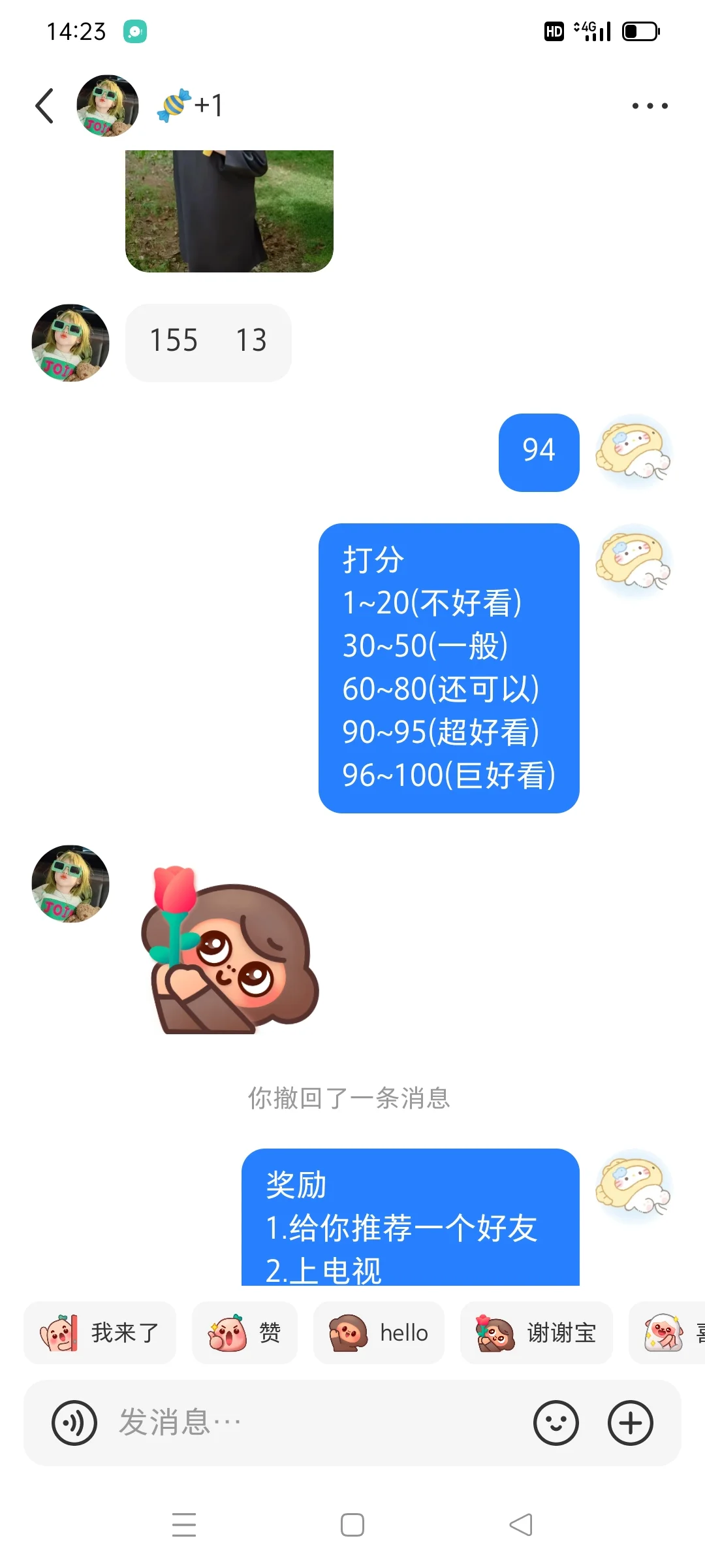 测颜值第65期~这个宝宝也很好看~