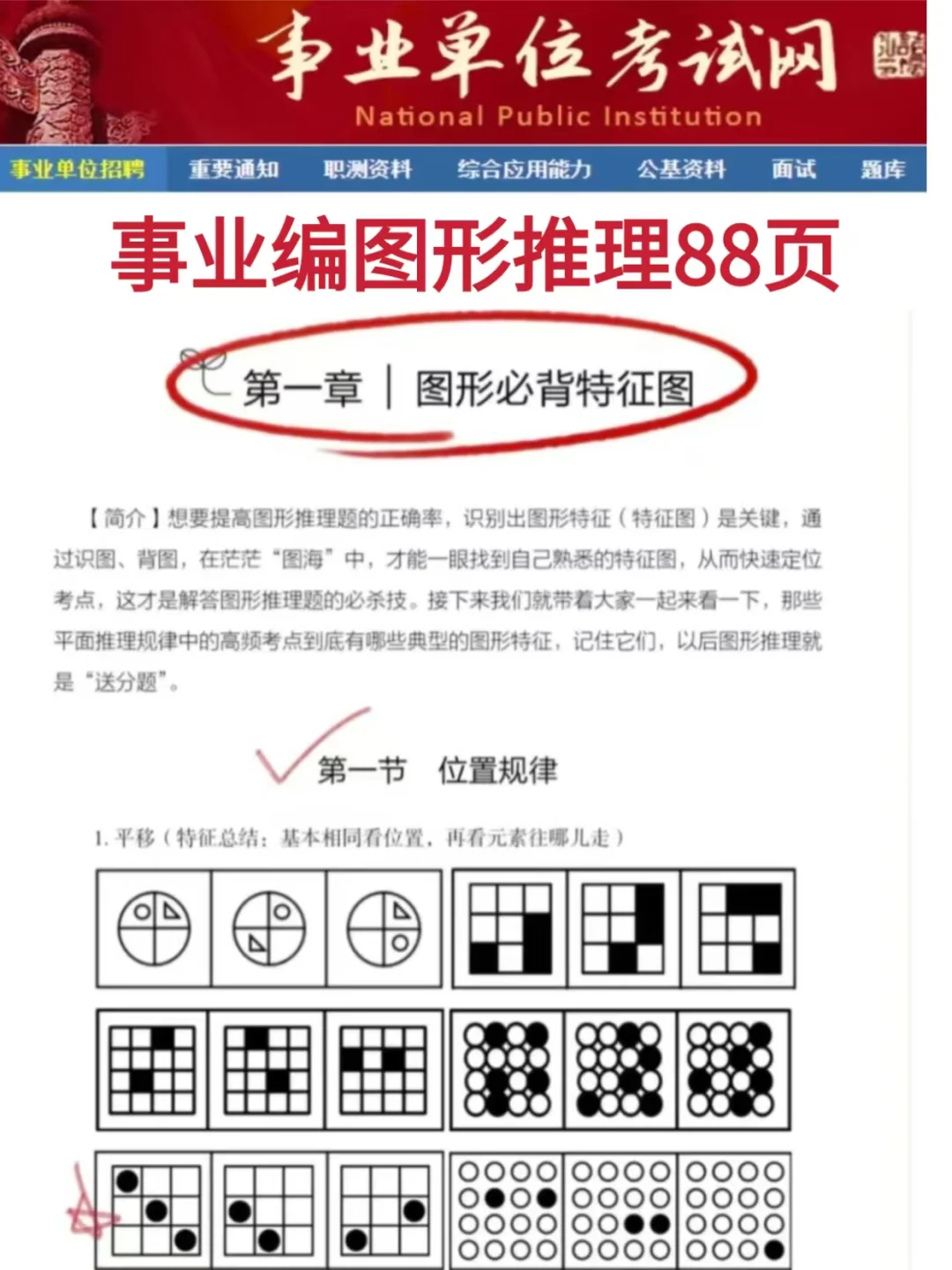 有点恶心了，25四川事业编正策是说改就改啊