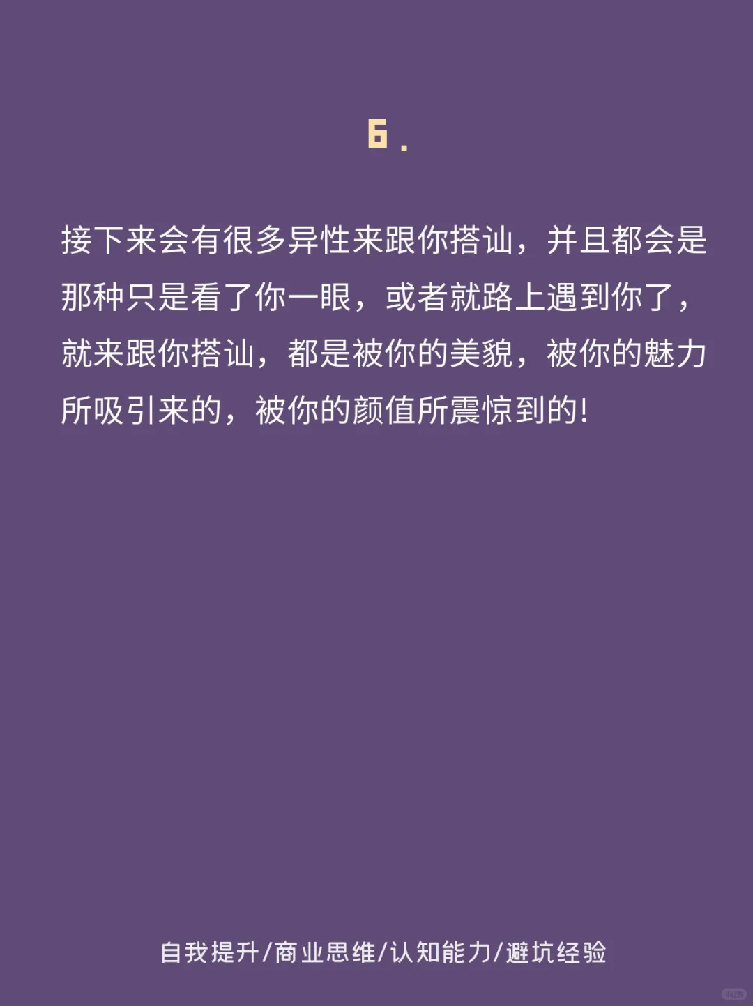 哇撒🤩接下来你的容颜会惊艳所有人🔥