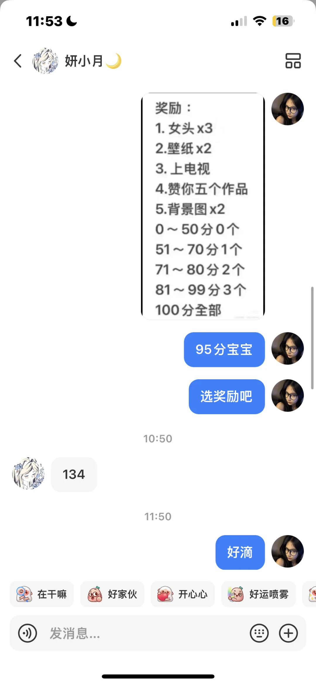 测颜值4