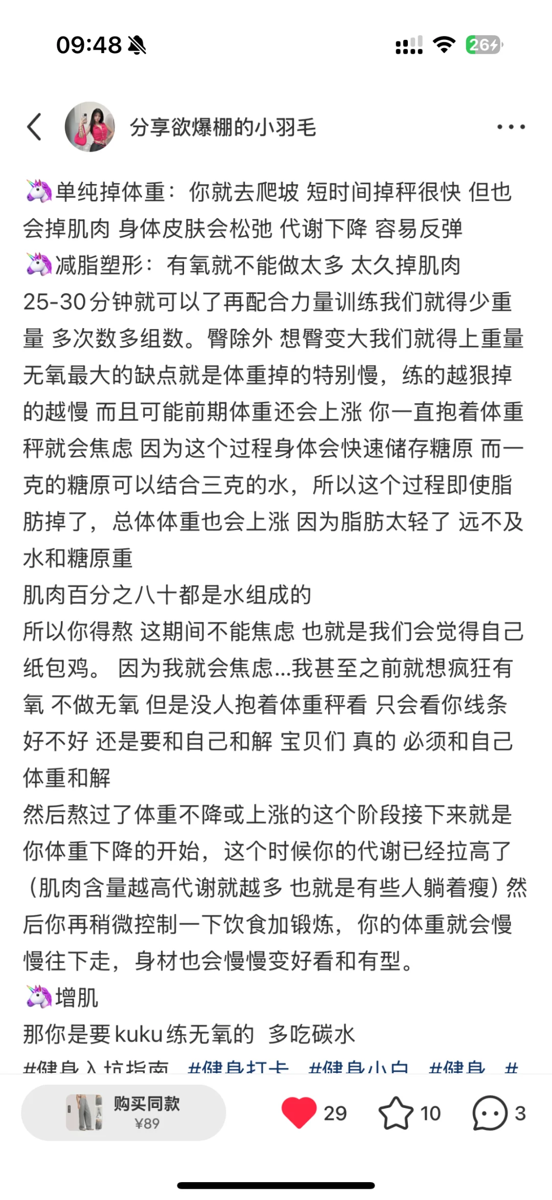 过完年 健身房出现了一批疯狂爬坡的女生