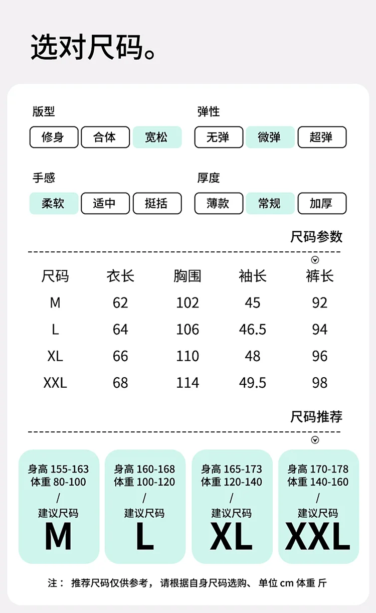 秋冬必备全棉甜美睡衣