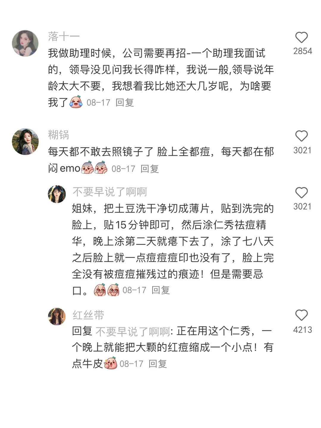 生活中看到美女有多惊艳 核心：瘦白香