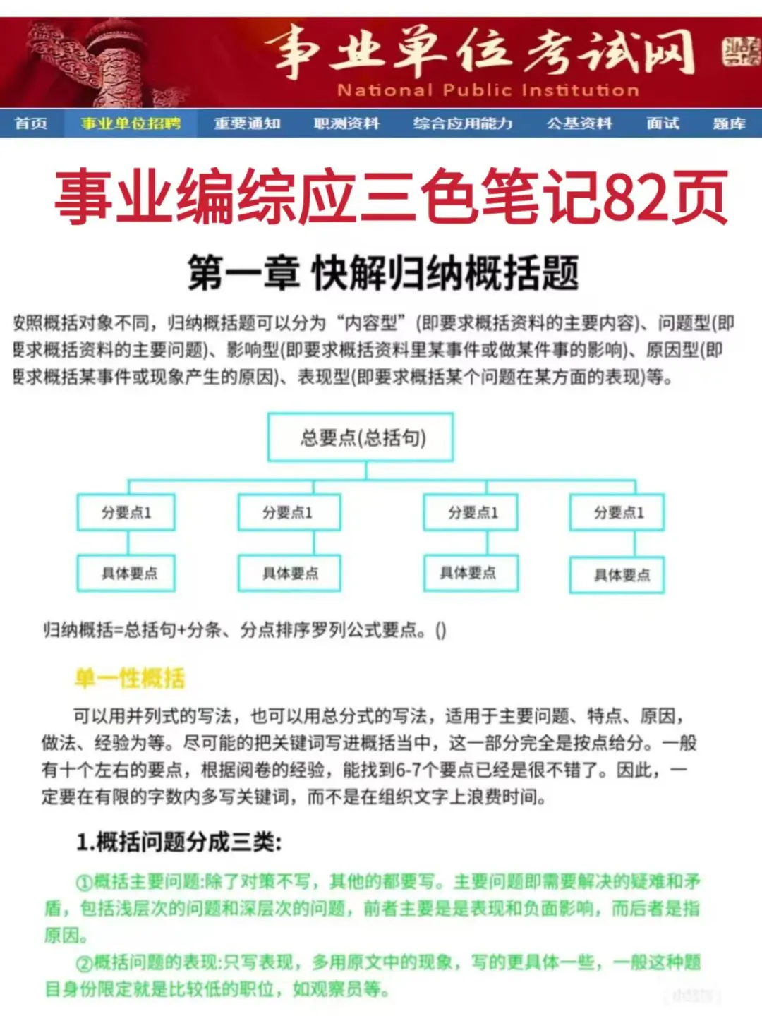 有点恶心了，25四川事业编正策是说改就改啊