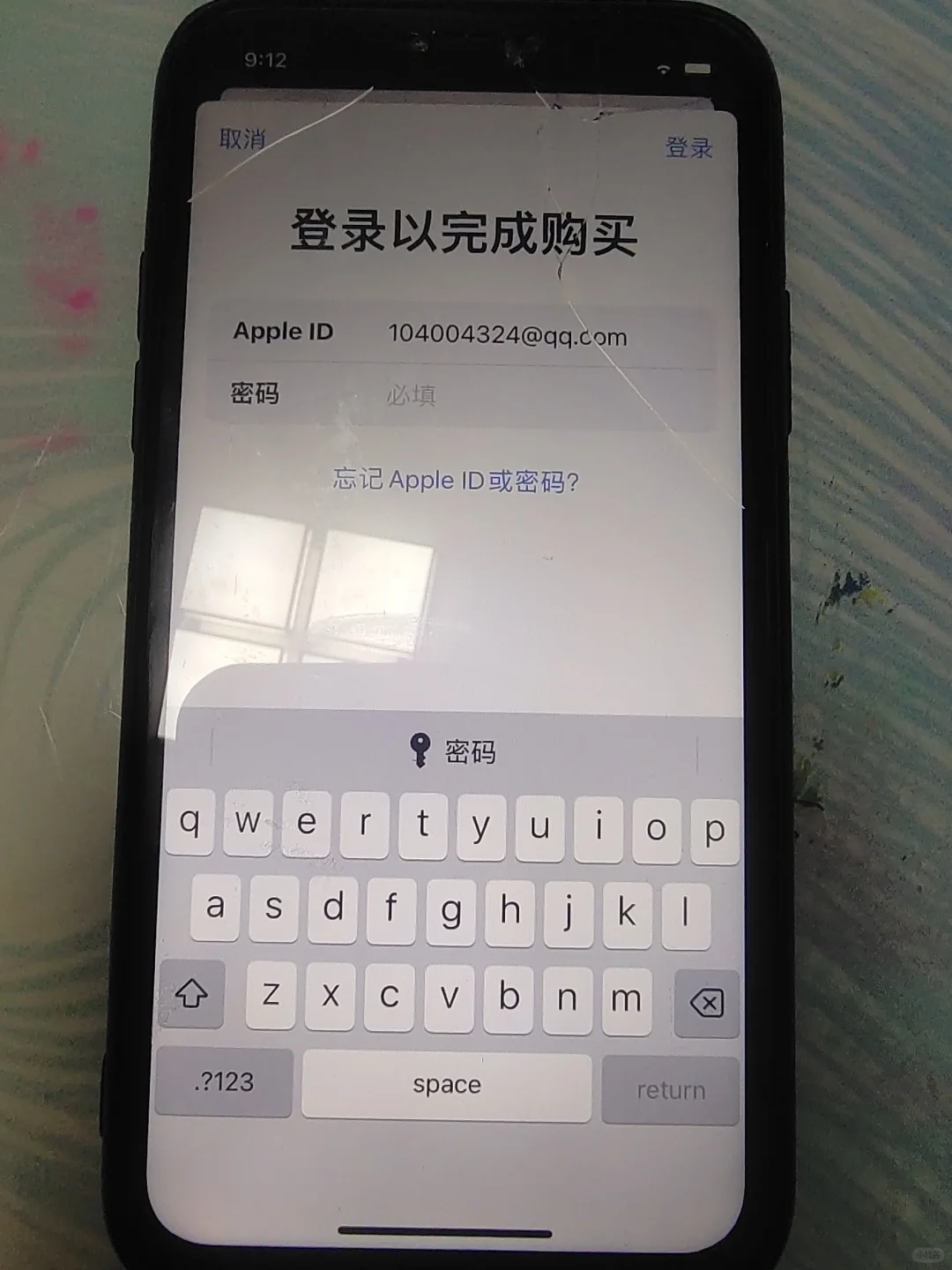 请教苹果手机下载APP要id 和密码？