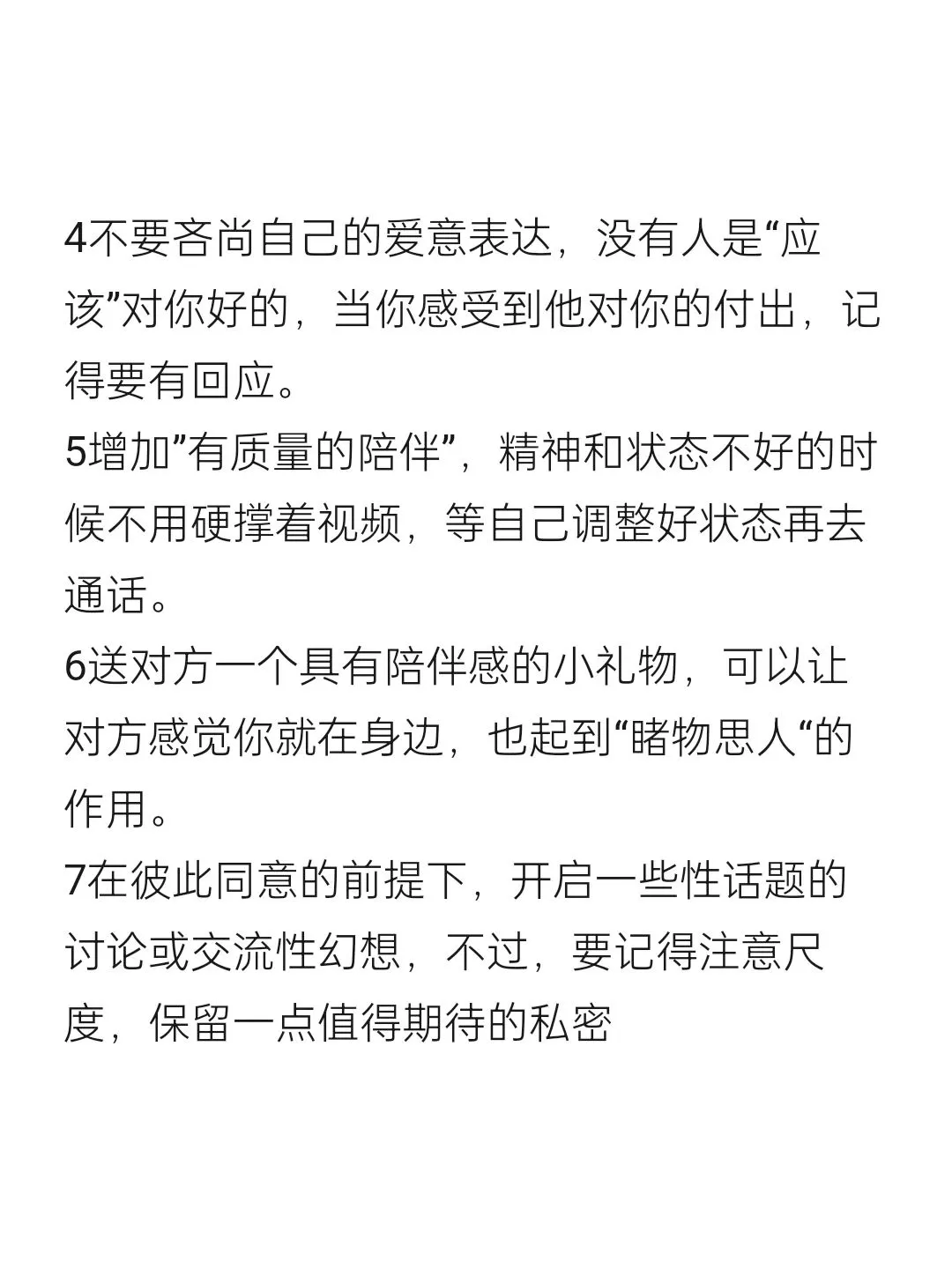 异地恋也可以越谈越甜，想分手都难