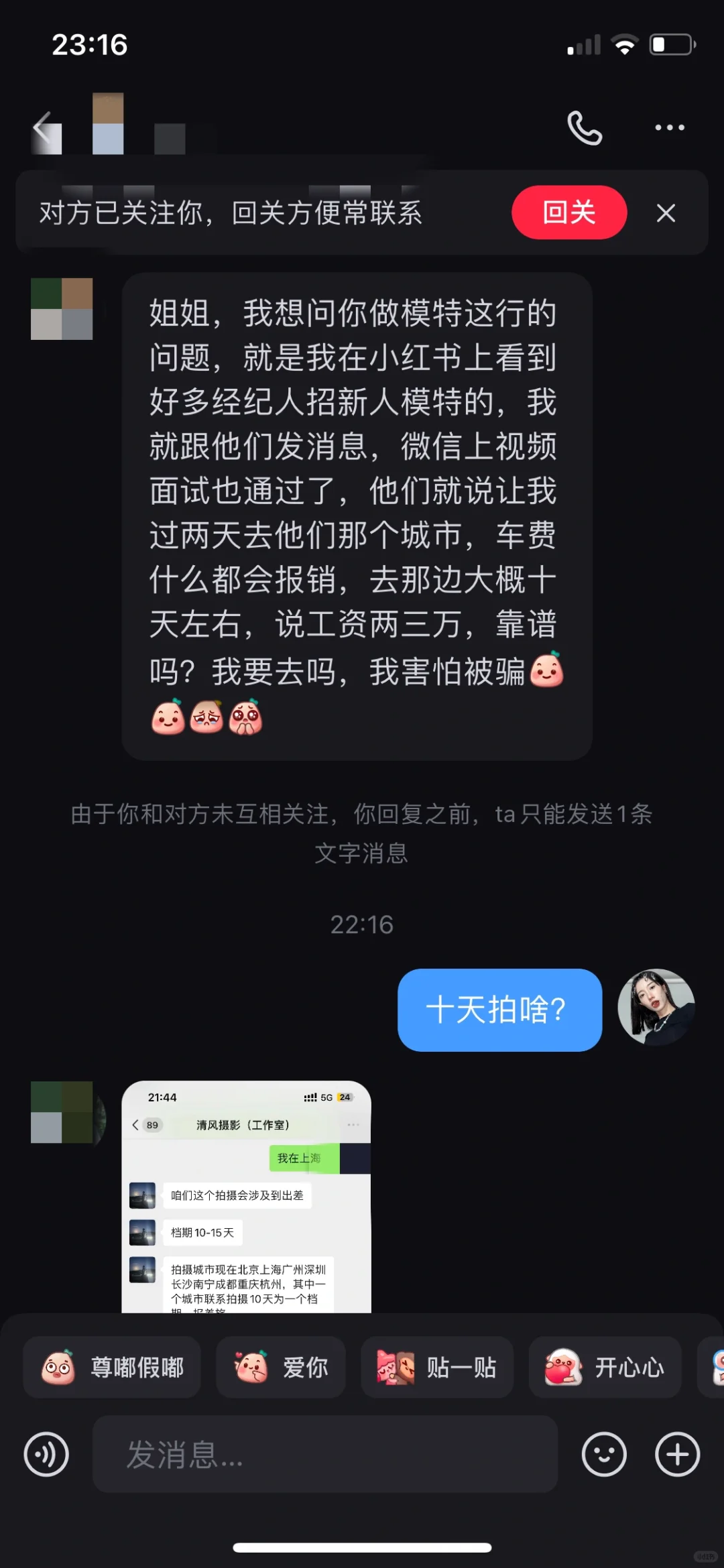 ?揭秘‼️十天让赚你三万⚠️，姐妹们这好事你