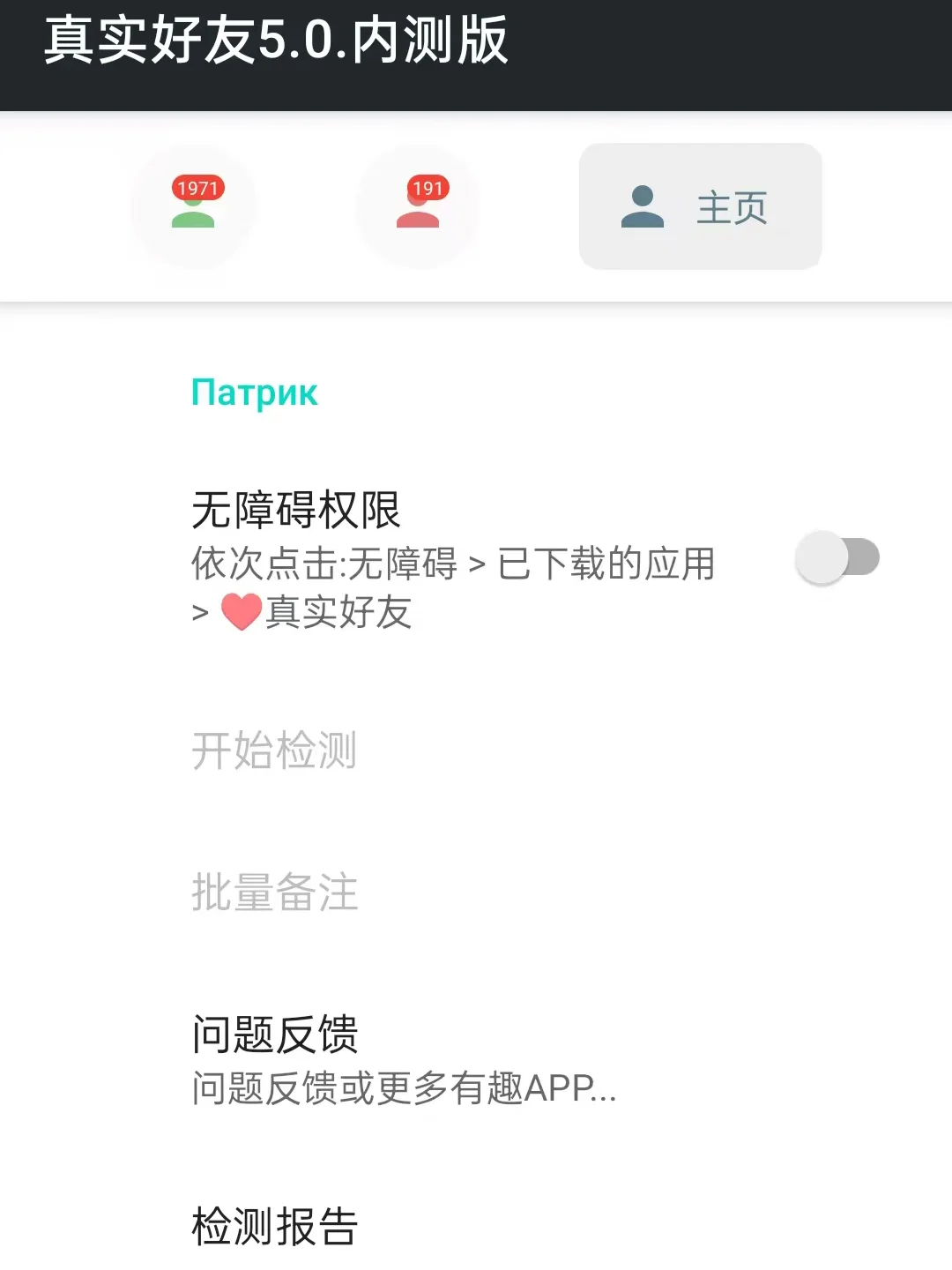 私藏APP大公开！8款神器让手机秒变瑞士军刀