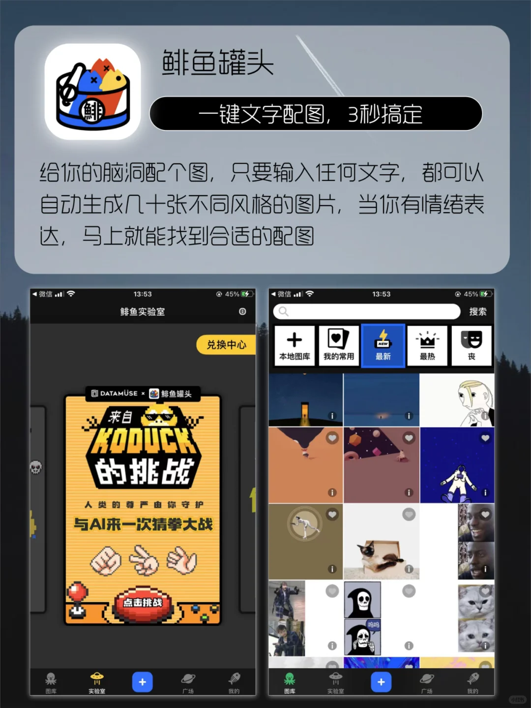 盘点人类高质量APP?每一款都是心头爱