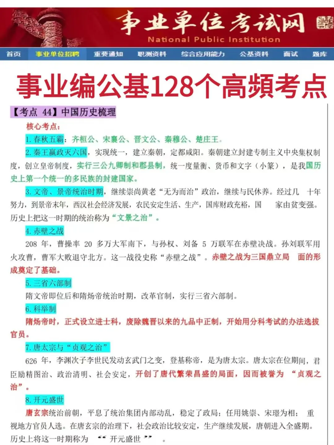 有点恶心了，25四川事业编正策是说改就改啊