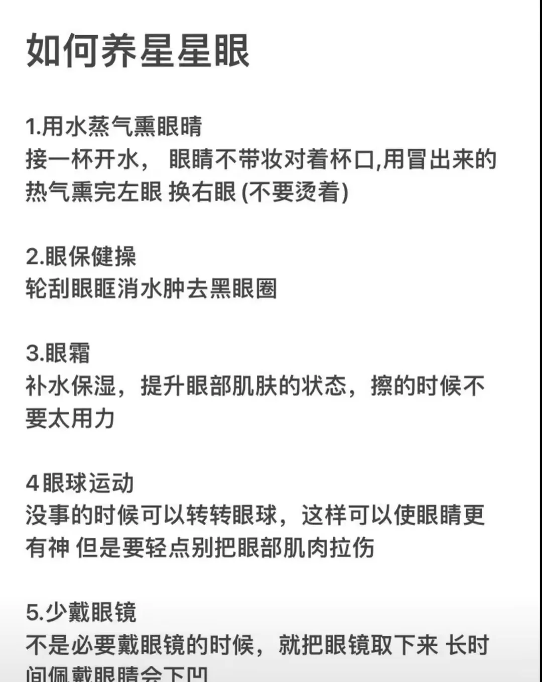 通过小细节改变外貌❤??