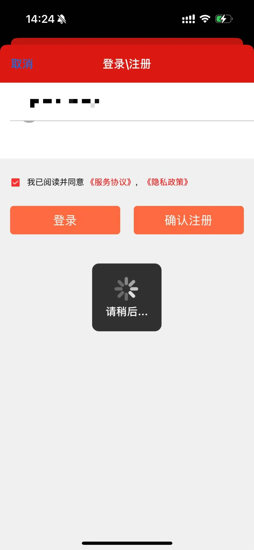 慧车天下app登录注册不上去？