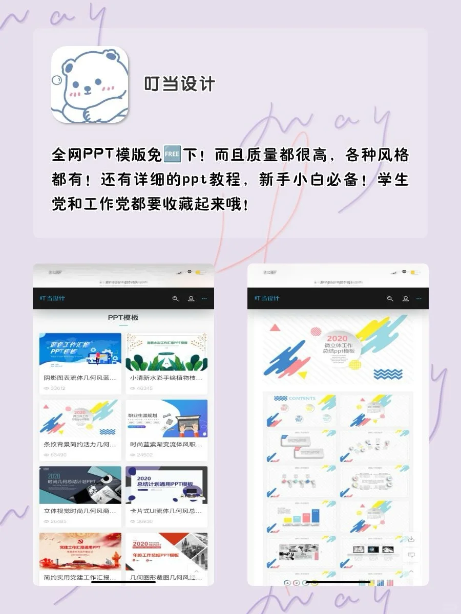 女生手机该有APP‼️1%电量也要拥有‼️